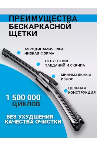 Rich Car Çerçevesiz Araba Silecek Fırçası 530 Mm 231936434