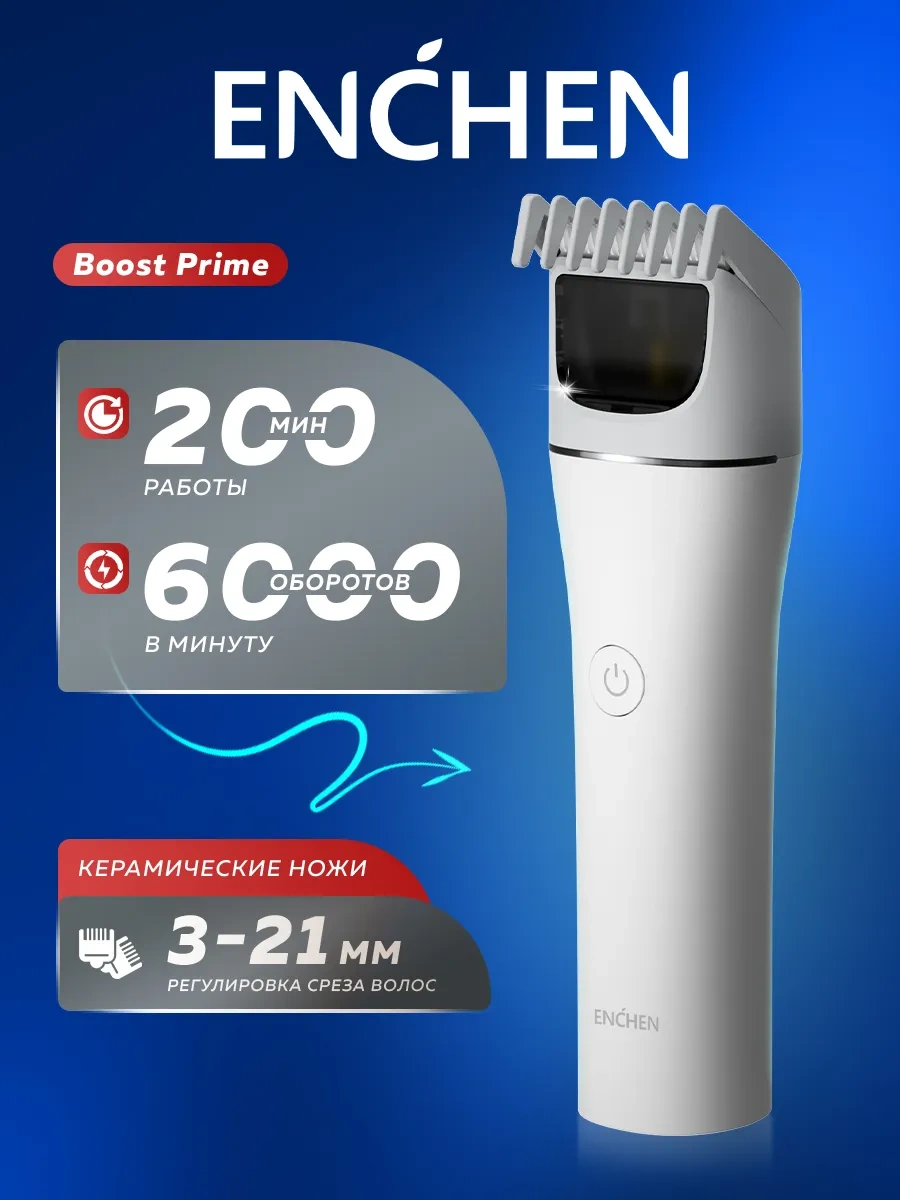 Enchen Boost Prime Saç Kesme Makinesi 256592206