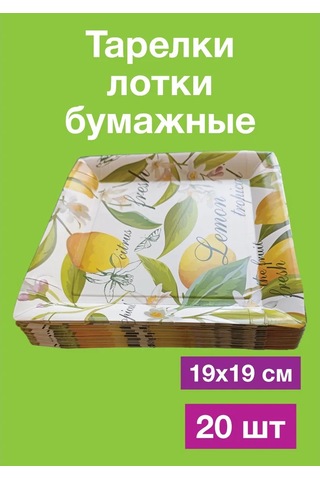 Tverskie Tarelki Tek Kullanımlık Parti Tabakları 272936672 20