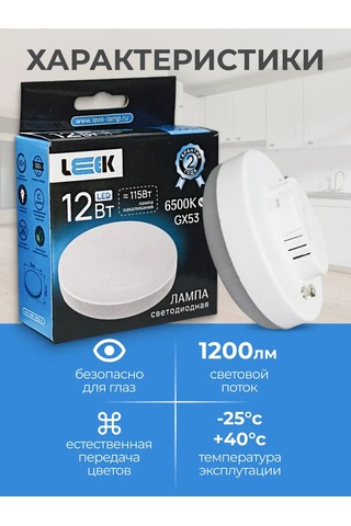 Leek Gx53 Led Ampuller 12w 6500k 4 Adet 345921294