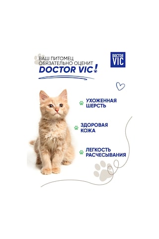 Doctor Vıc Yavru Köpek Ve Kedi Tüyü Uzaması Ve Parlaklığı İçin Balsam 200 Ml 221494094