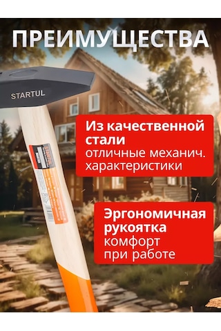 Startul İnşaat Çekici Tamir Aleti Çekici 0,8 Kg 137532874