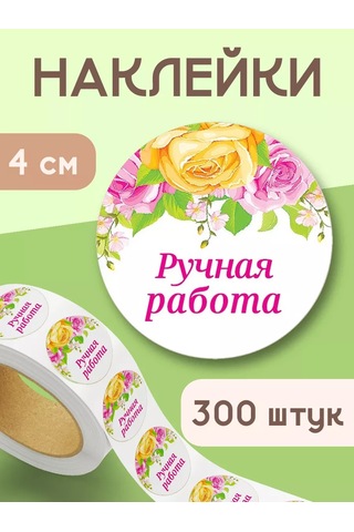 Stickerway Paketleme Stickerları El Yapımı 237427659