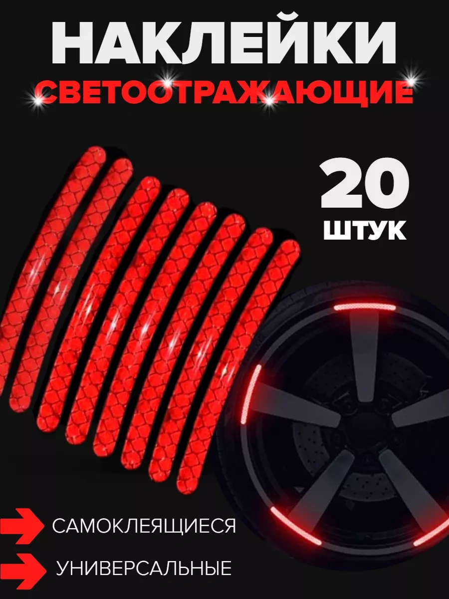 Taktik Jantlar İçin Yansıtıcı Çıkartmalar 183956914