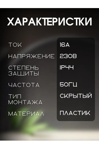 Iek Damgalı Çift Siyah Su Geçirmez Priz 186811768 Gömme Model