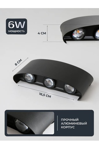 Wattup Duvar Aplikası Led Bra Dış Mekan Aydınlatma Armatürü 304335695 Siyah