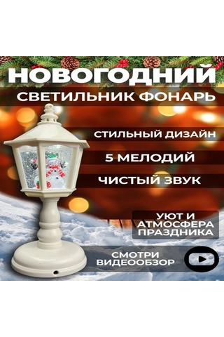 Dofolink Noel Santa Claus Figürlü Led Işıklı Fener - Ev Dekorasyonu, Bayram Aydınlatması Pil Dahil Değil Beyaz