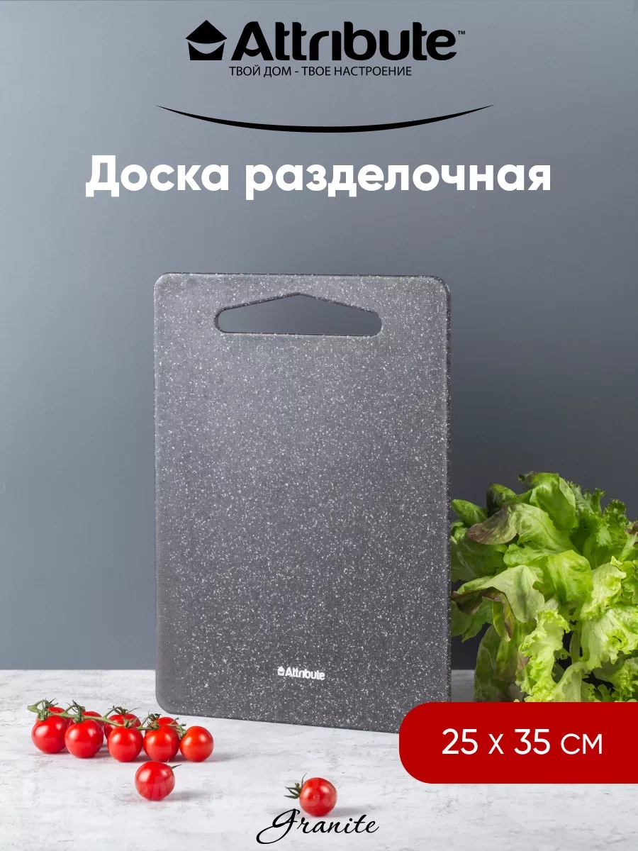 Attrıbute Plastik Kesme Tahtası 25x35cm 11087563 Grafit