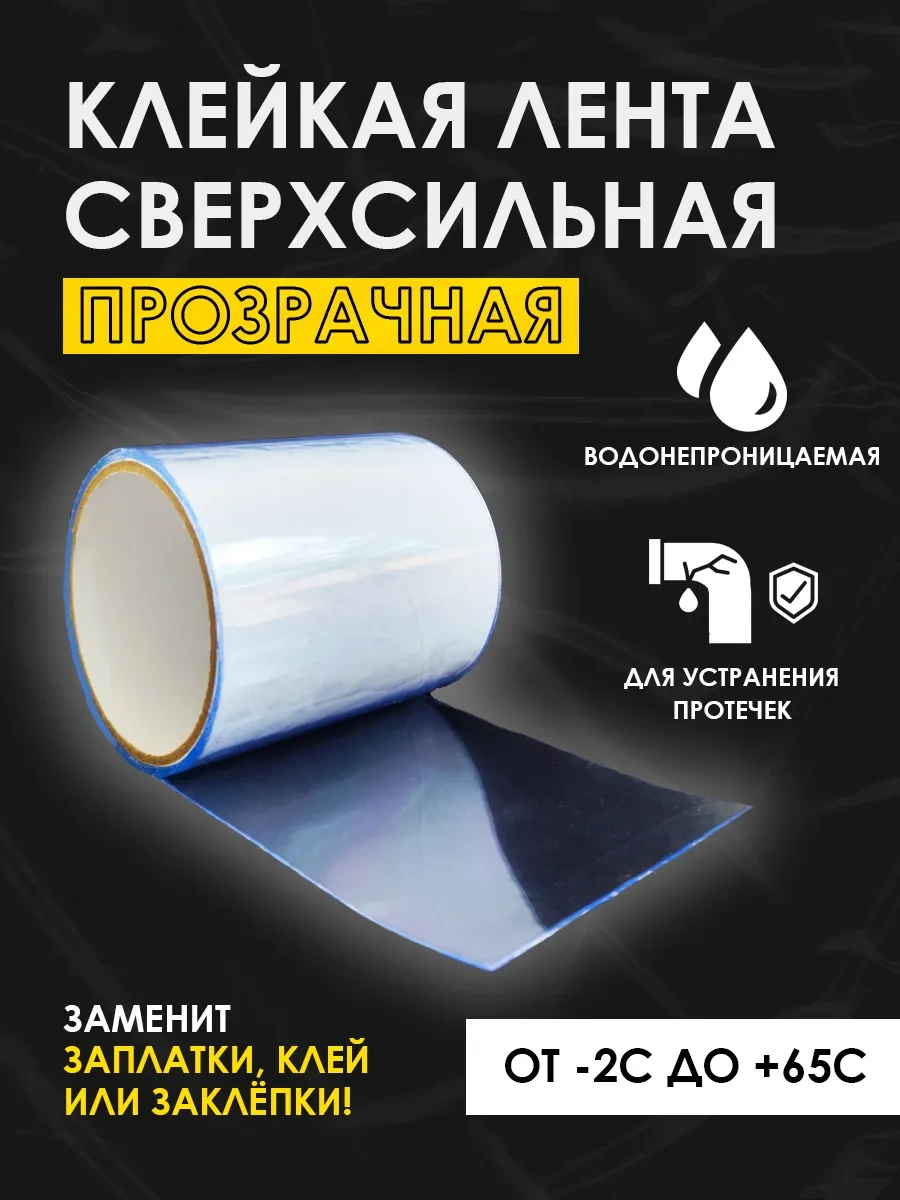 Foxden Havuz Tamiri İçin Suya Dayanıklı Yapışkan Bant 156743419