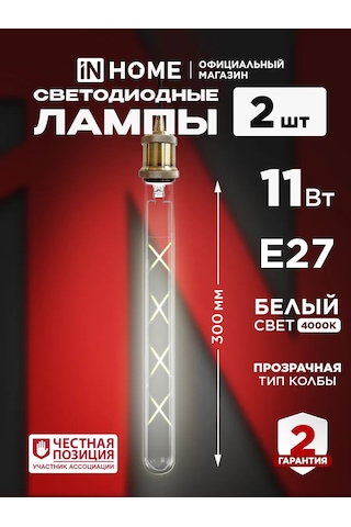 In Home E27 Filament Led Ampuller 11w 4000k Boru Şeklinde, 2 Adet 188378958