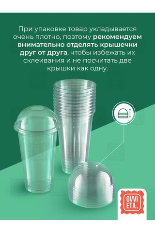 Ovvıeta Bubble Tea, Smoothie Ve Tatlılar İçin Kokteyl Bardakları 500 Ml 50 Ad 233283642 Beyaz