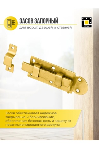 Dmx Kapı Sürgüsü Spinyalı Yüzey Tipi 80 Mm 2 Adet 217883459