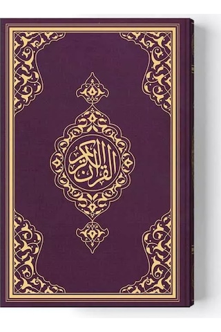 Büyük Cep Boy Kur'an-ı Kerim Lila, Mühürlü