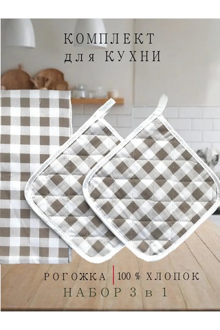 Tradicii Uuta 2 Adet Tutacak Seti + Havlu 317612283 Beyaz