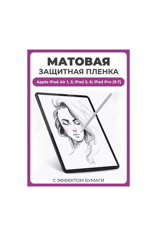 Ceholer iPad Uyumlu 9.7" İçin Mat Koruyucu Film 109781192