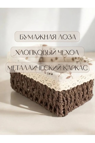 Logovo Bobrov 3'lü Sepeti Hasır Saklama Sepeti 143361372 Kahverengi