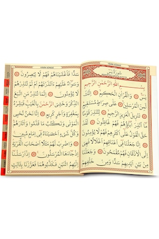 Yasin Kitabı - Orta Boy - 128 Sayfa - Iri Yazılı - Sade Arapça -