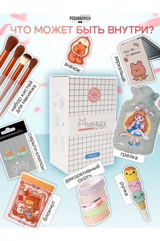 Podarkovich Milotabox Hediye Seti Trend 147591529