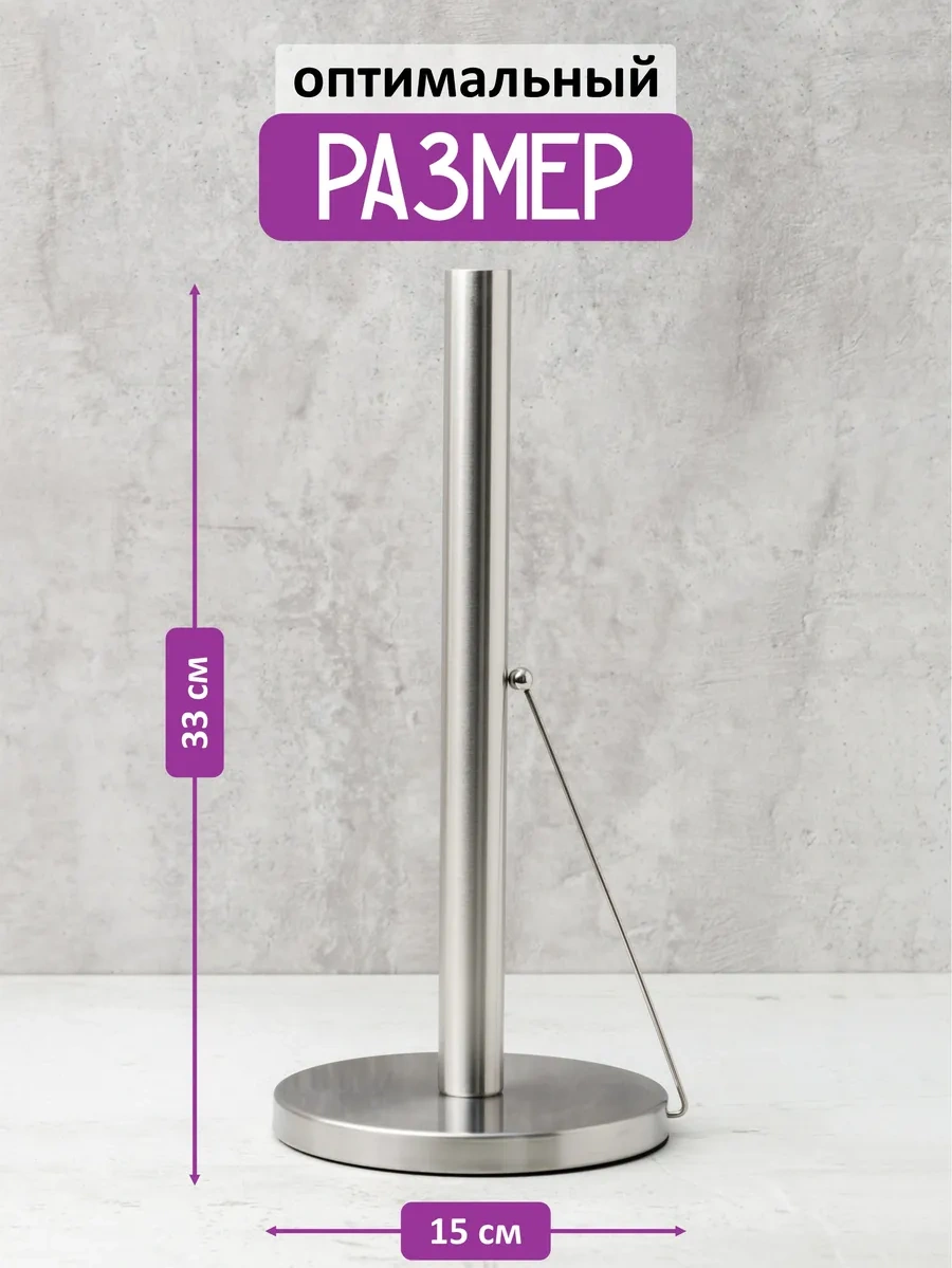 Swensa Mutfak İçin Masaüstü Kağıt Havlu Tutucu 317924109 Krom