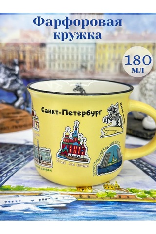 Bjorn Porselen Kupa, Saint Petersburg Hatırası 180 Ml 418368104 Gri