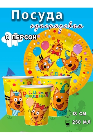 Eventbox Tek Kullanımlık Tekra Somut Partilara Dönecek Parti 335888231 Diğer