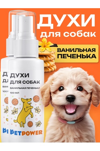 Petpower Kurabiye Kokulu Köpek Parfümü 292511068