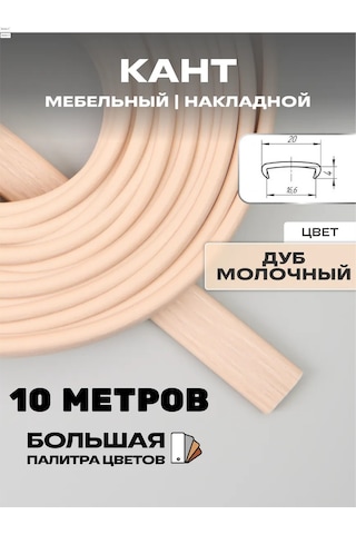 Moj Cerdak Mobilya Kenar Kapağı 10m 16mm Pvc Bıçaklı Kenar 148117555 Süt Rengi Meşe