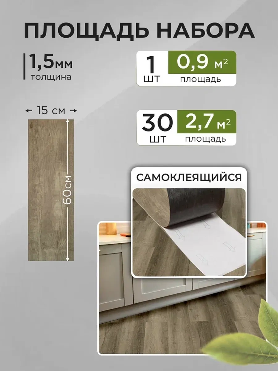 Frays Decor Kendinden Yapışkanlı Zemin Lamine 60x15cm, 30 Adet 423462750