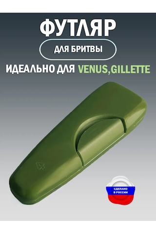 Bmc Gillette, Venus İçin Tıraş Bıçağı Kılıfı 235338696