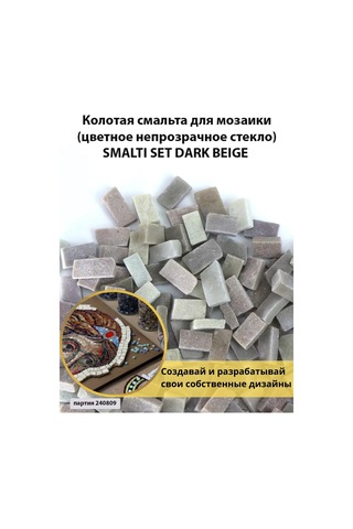 Artworker Mozayik Ve El İşleri İçin Bej Renk Dark Beige Emaye 0,6 Kg 256235941