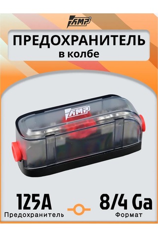 Amp Oto Sigortası 125a Minianl Tipi Cam Tüplü 316989462