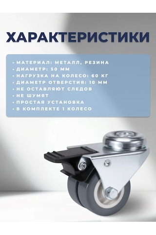 Brante Direksiyon Tekerleği, İki Sıra Pimli, Frenli 1 Adet 358436492 Gri