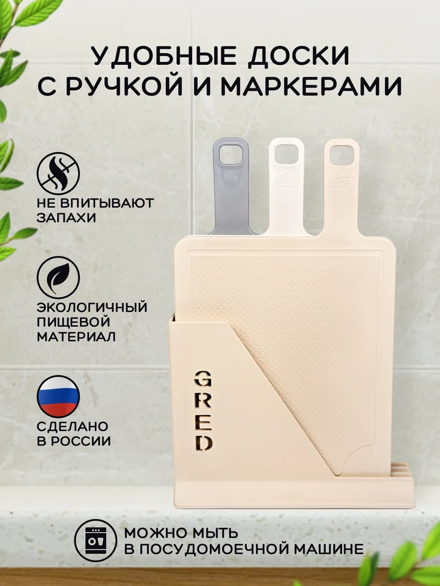 Gred Kesme Tahtaları, 3 Parça Set 271680052 Bej