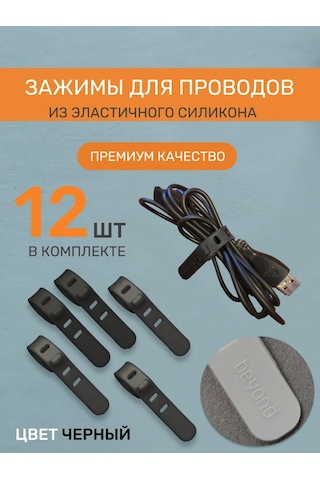 Tenza Home Kablo Ve Şarj Cihazları İçin 12'li Düzenleyici 164339495