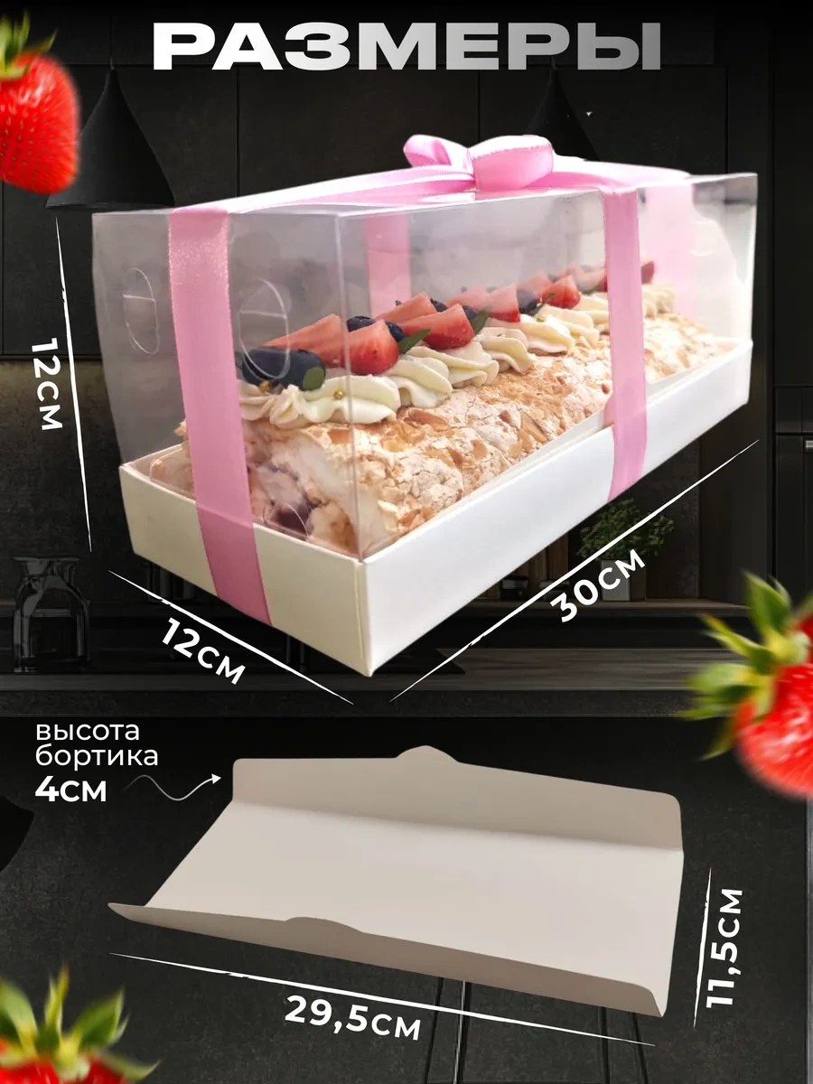 Konditer Shopstudio Altlıklı Beyaz Rulo Kutusu 371001968