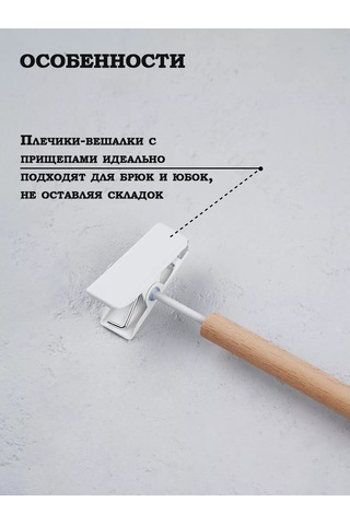 Skyphos Klipsli Kıyafet Askısı 170348036 Bej