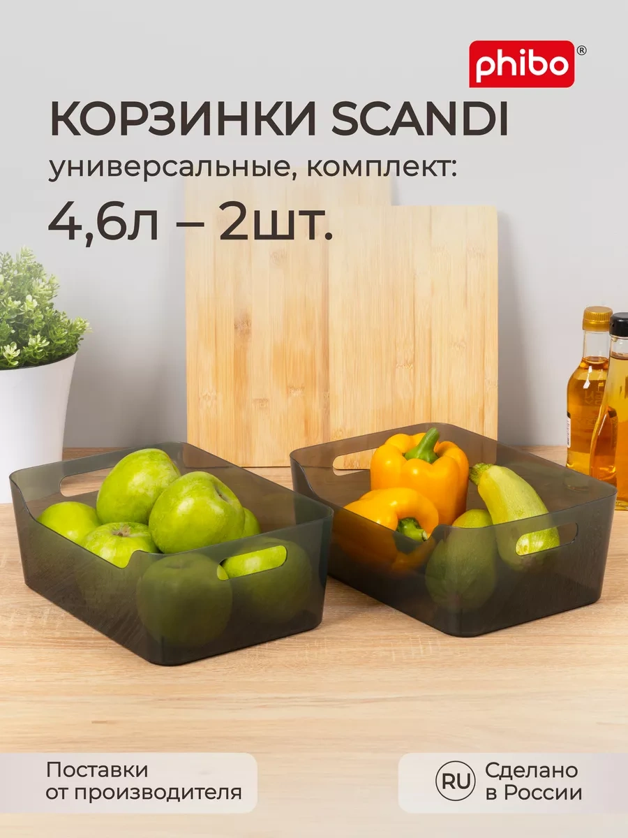 Econova Scandı 4,6l Universal Sepet Seti - 2 Adet. 209211972 Siyah Kristal