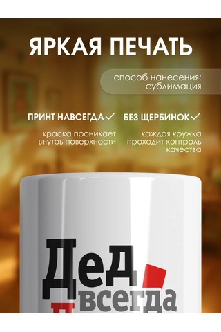 Zavernite Büyükbabaya Hediye Kupa 175863083 Kırmızı