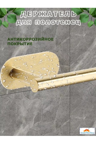 Yourlovelyhome Havlu Tutucu - Kendinden Yapışkanlı Rulo Askısı 227335578 Altın Rengi