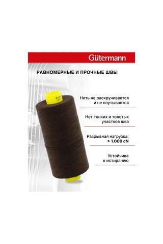 Gutermann Mara 120 1000 M Overlok İpliği, Renk 696. 154128644