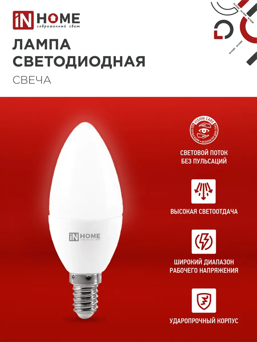 In Home Led Ampul E14 11w 6500k Mum Işığı, 4 Adet. 180082328