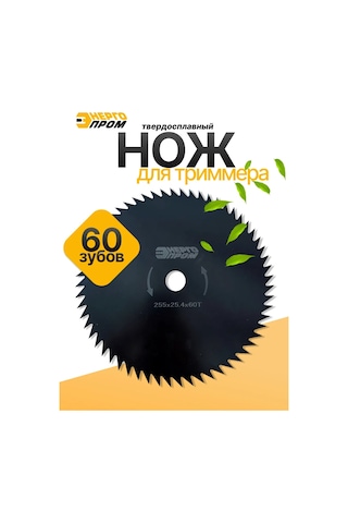 Energoprom Gt-60bm Trimmer Diski, 60t Siyah-255 1,3mm 323221541