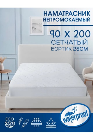 Torgovyj Dom Yatak Koruyucu Su Geçirmez Lastikli 90x200 338383839