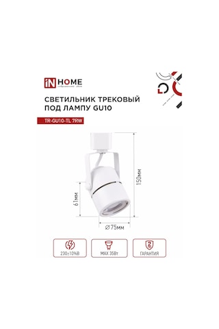 In Home Tr-gu10-tl 7rw Radyal Dönebilme Özellikli Tavan Spotu 181189869 Beyaz