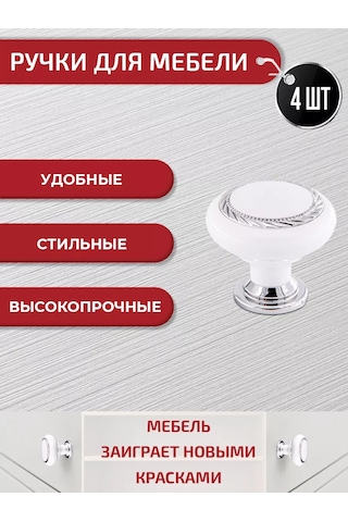 Artena Beyaz Ve Gümüş Renkli Mobilya Düğmeli Kolları 8 Adet + Montaj Aparatları 233869520 Beyaz