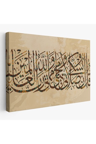 Benim İbadetim Hayatım Ve Ölümüm Alemlerin Rabbi Allah İçindir,dekoratif Tablo-3309 125 X 210