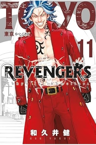 Tokyo Uzaylıları 1 + Asteriks 4 - Asteriks Gladyatör + Tokyo Revengers 11.cilt + Tom Sawyer In Maceraları