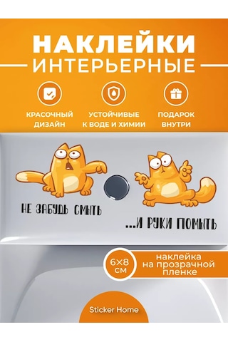 Sticker Home Simon Kedisi Dekoratif Tuvalet Çıkartması 209932927 Siyah