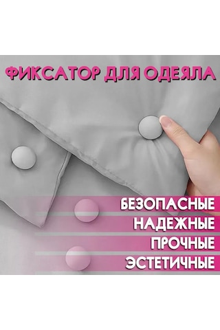 Yaozixa Yorgan Tutucu Klips, Yorgan Döşeme İçinde Kaymasını Engeller, Yumuşak Plastik, Uyku Sürenizi Kirikmaz, Çocuk Kumaşı İçin Güvenli Gri
