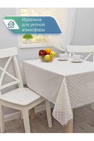 Vılına Masa Örtüsü Muşamba 135x228 Cm 192793628 Sütlü